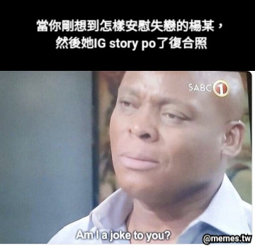 當你剛想到怎樣安慰失戀的楊某， 然後她IG story po了復合照