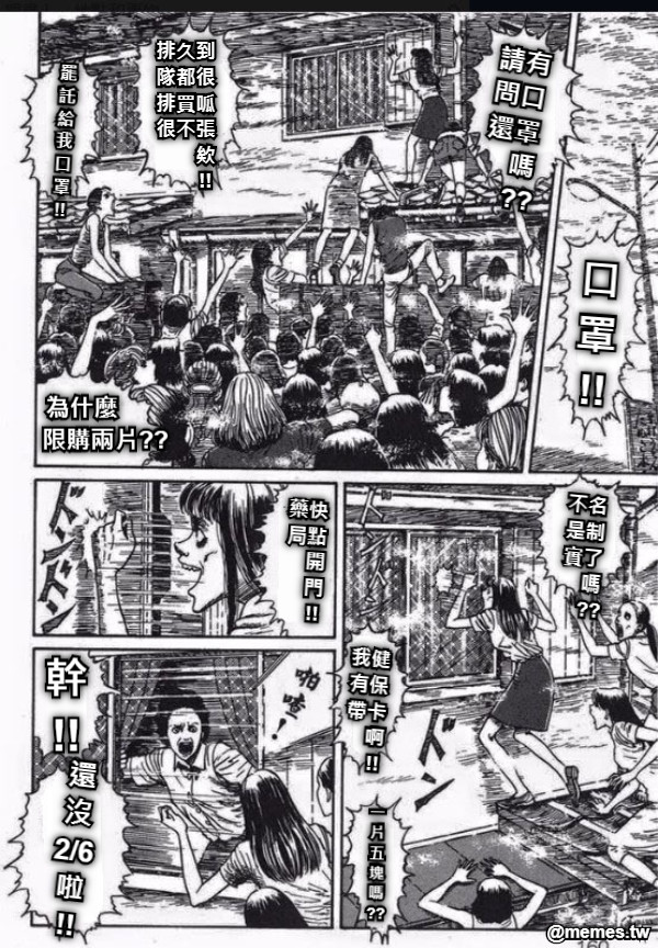 口 罩 !!  請有 問口 還罩 　嗎 　?? 排久到 隊都很 排買呱 很不張 　　欸 　　!! 罷 託 給 我 口 罩 !! 為什麼        限購兩片?? 不名 是制 實了 　嗎 　?? 我健 有保 帶卡 　啊 　!!    一 片 五 塊 嗎 ?? 藥快 局點 　開 　門 　!! 幹 !! 還 沒 2/6 啦 !!