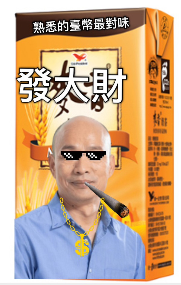 熟悉的臺幣最對味 發大財
