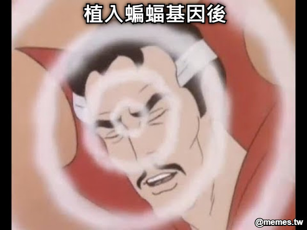 植入蝙蝠基因後