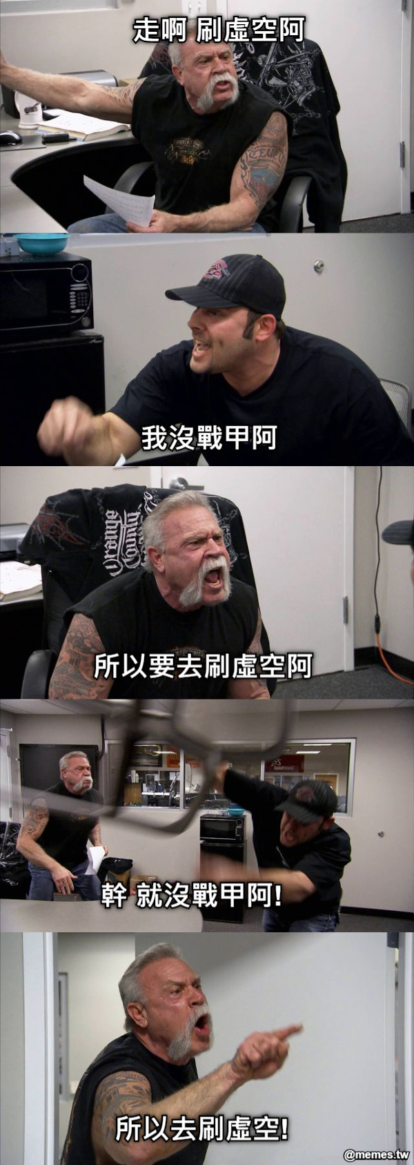 走啊 刷虛空阿 我沒戰甲阿 所以要去刷虛空阿 幹 就沒戰甲阿! 所以去刷虛空!