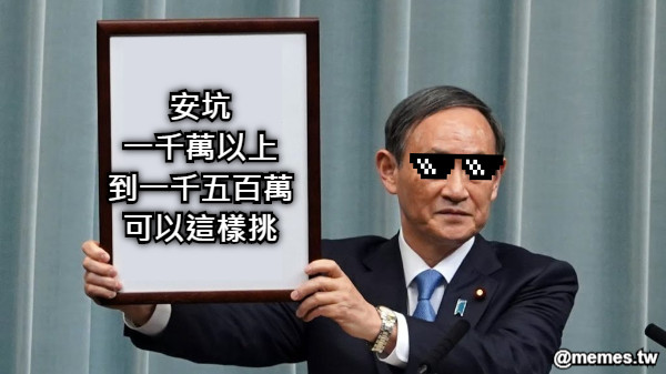 安坑 一千萬以上 到一千五百萬 可以這樣挑