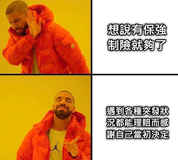 想說有保強制險就夠了 遇到各種突發狀況都能理賠而感謝自己當初決定