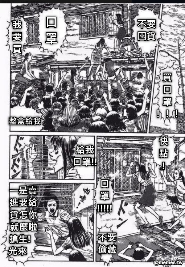 口 罩 給我 口罩!! 買 口 罩 ！！！ 不要 囤貨 我 要 買 整盒給我 快 點 ! 口 罩 !!!!! 不要 偷藏 一是賣 進要給 貨怎你 就麼啦 搶生!    光來