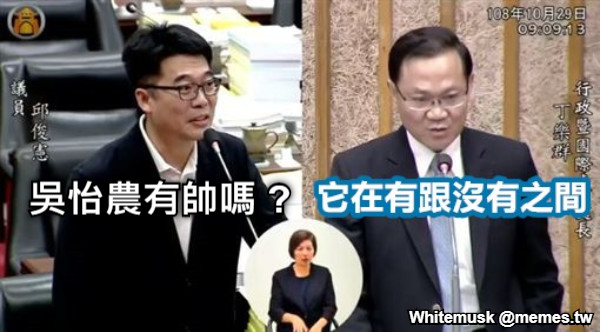 吳怡農有帥嗎 ?