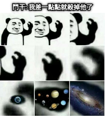 鬥干: 我差一點點就殺掉他了