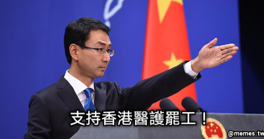支持香港醫護罷工！