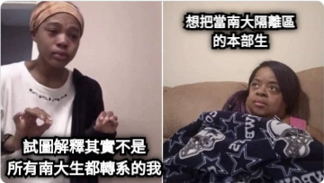 試圖解釋其實不是 所有南大生都轉系的我 想把當南大隔離區 的本部生