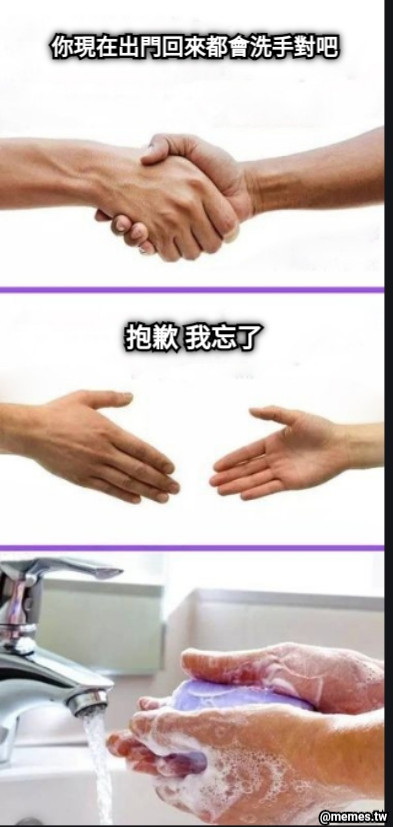 抱歉 我忘了 你現在出門回來都會洗手對吧