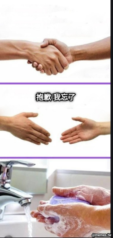 你現在出門回來都會洗手對吧 抱歉 我忘了