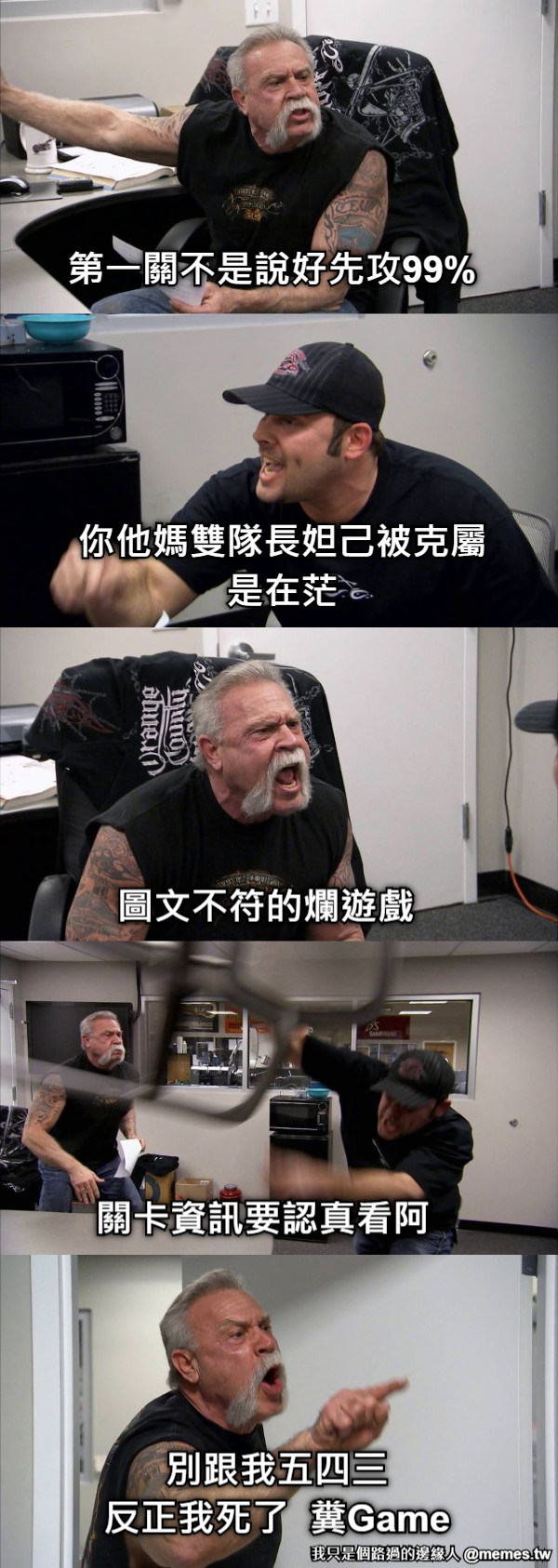 第一關不是說好先攻99% 你他媽雙隊長妲己被克屬 是在茫 圖文不符的爛遊戲 關卡資訊要認真看阿 別跟我五四三 反正我死了  糞Game