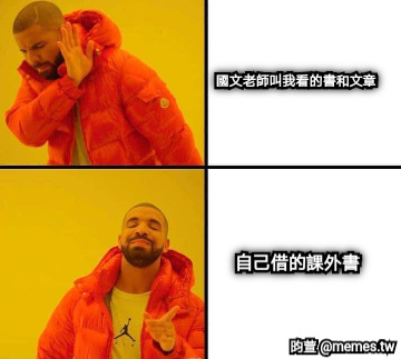 國文老師叫我看的書和文章 自己借的課外書