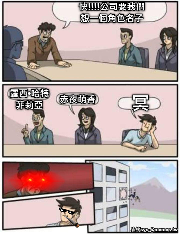 快!!!!公司要我們 想一個角色名子 露西•哈特菲莉亞 赤夜萌香 冥