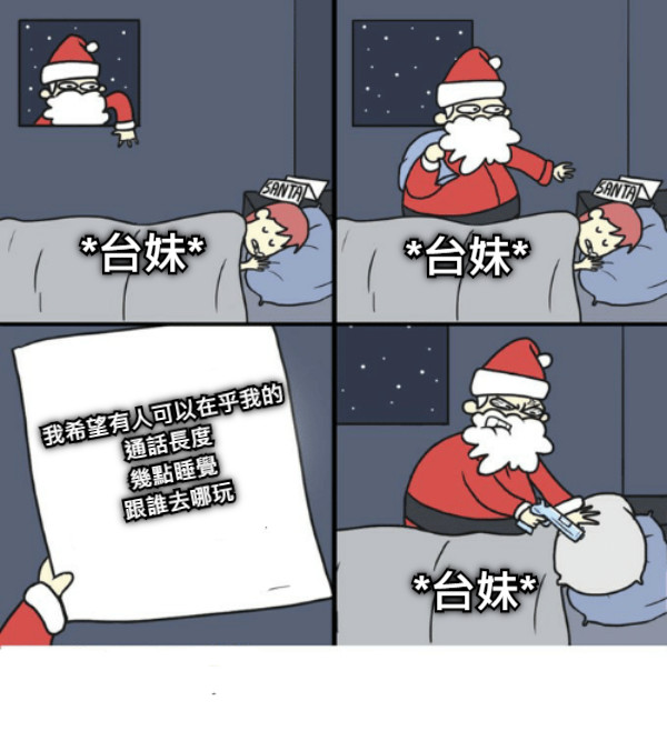 我希望有人可以在乎我的 通話長度 幾點睡覺 跟誰去哪玩 *台妹* *台妹*  *台妹*