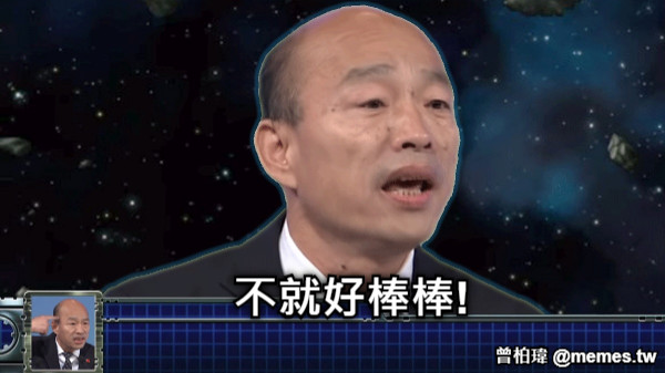 不就好棒棒!