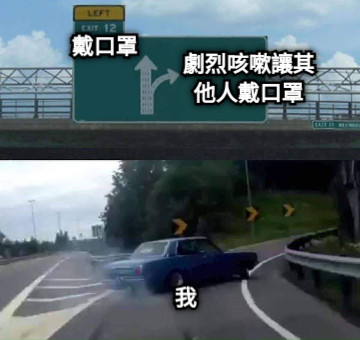 戴口罩 劇烈咳嗽讓其他人戴口罩 我