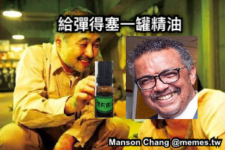 給彈得塞一罐精油