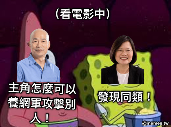 （看電影中） 主角怎麼可以養網軍攻擊別人！ 發現同類！