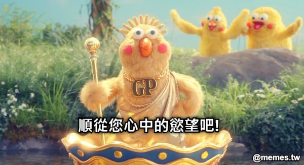 順從您心中的慾望吧!