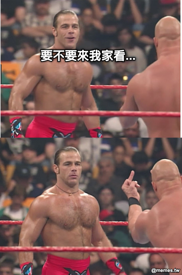 要不要來我家看...