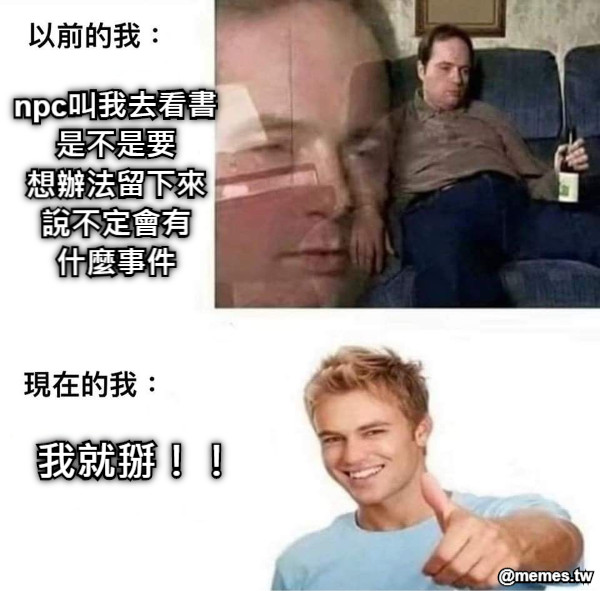 npc叫我去看書 是不是要 想辦法留下來 說不定會有 什麼事件 我就掰！！