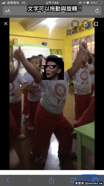 文字可以拖動與旋轉！