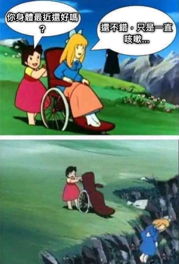 你身體最近還好嗎? 還不錯，只是一直咳嗽...
