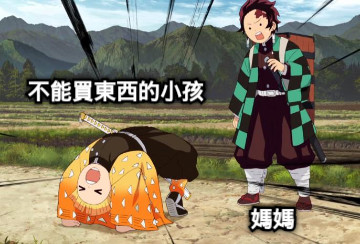 媽媽 不能買東西的小孩