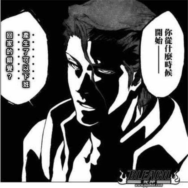 產 生 了 可 以 下 班  回 家 的 錯 覺 ?