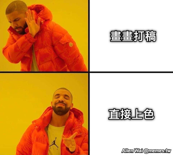 畫畫打稿 直接上色