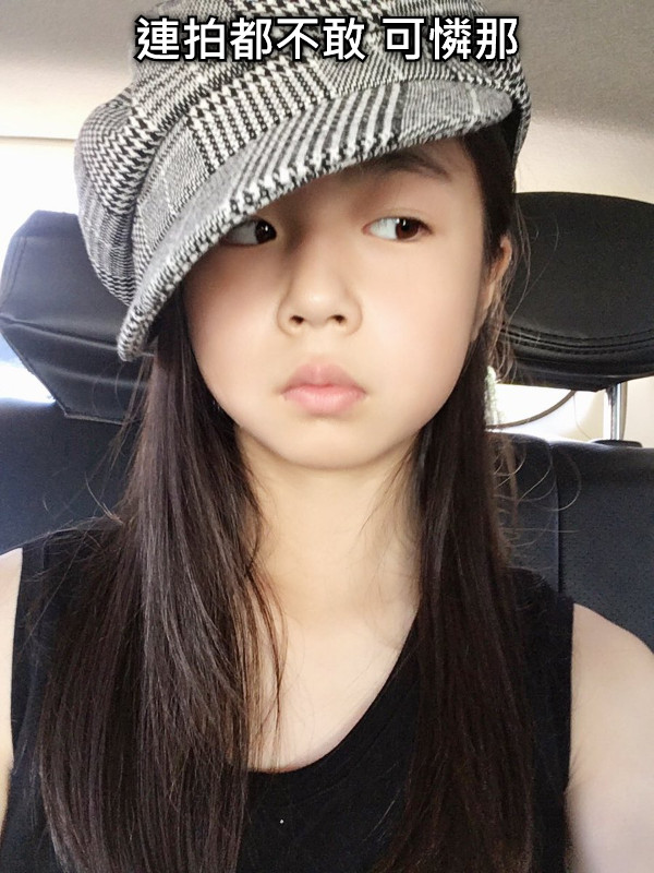 連拍都不敢 可憐那