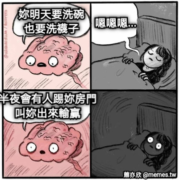 妳明天要洗碗 也要洗襪子 嗯嗯嗯... 半夜會有人踢妳房門 叫妳出來輸贏