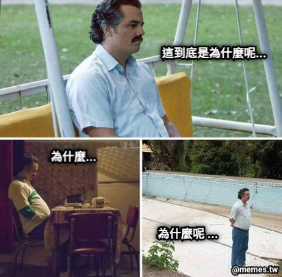 這到底是為什麼呢... 為什麼... 為什麼呢 ...