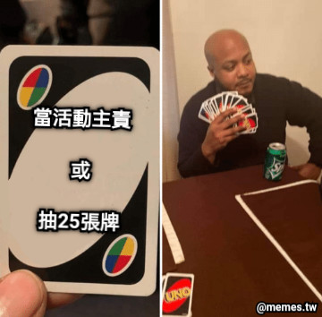 當活動主責  或  抽25張牌