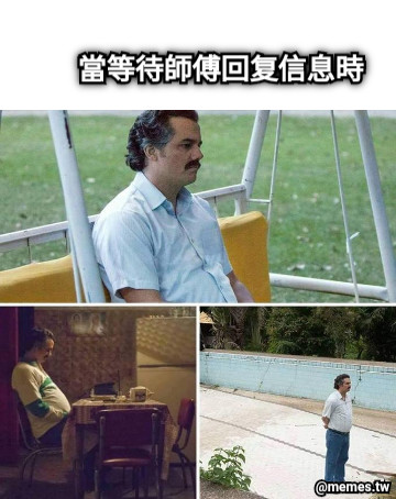 當等待師傅回复信息時