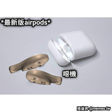 *最新版airpods* 噁機