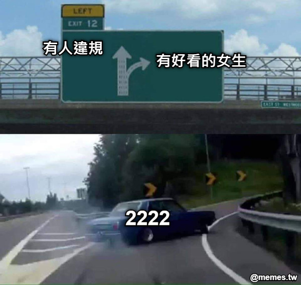有人違規 有好看的女生 2222