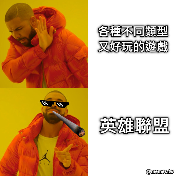 各種不同類型 又好玩的遊戲 英雄聯盟