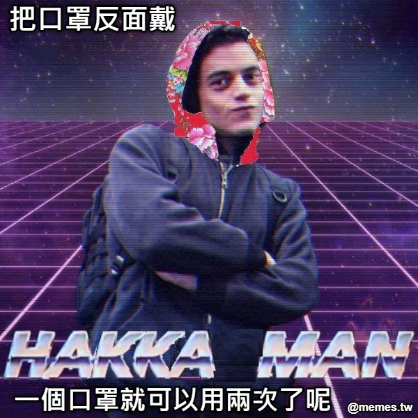 把口罩反面戴 一個口罩就可以用兩次了呢