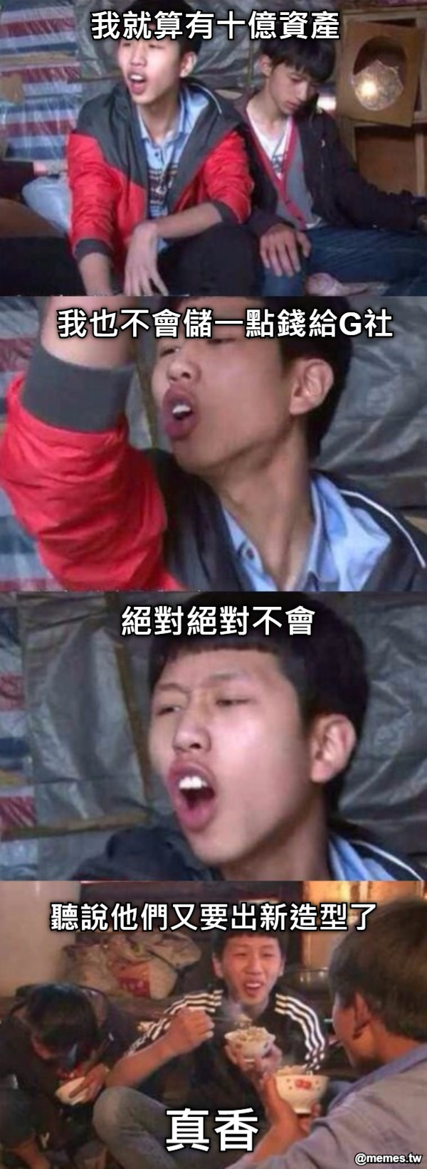 我就算有十億資產 我也不會儲一點錢給G社 絕對絕對不會 聽說他們又要出新造型了 真香