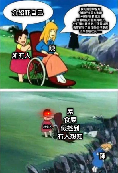 介紹吓自己 我好鍾意韓星啦 有聽好多英文歌喎 仲睇好多動漫添  好憎啲亂咁着潮牌嘅人 仲好關心香港 係一個黃絲添 音響都好了解 唔受男仔歡迎 從來都唔收兵...... 屌 食屎 假撚到 冇人想知 陳 陳 所有人 所有人
