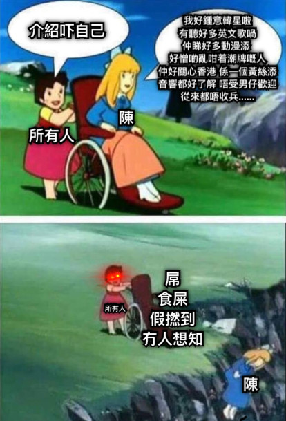 介紹吓自己 我好鍾意韓星啦 有聽好多英文歌喎 仲睇好多動漫添  好憎啲亂咁着潮牌嘅人 仲好關心香港 係一個黃絲添 音響都好了解 唔受男仔歡迎 從來都唔收兵...... 屌 食屎 假撚到 冇人想知 陳 陳 所有人 所有人