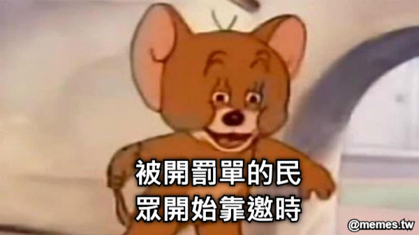 被開罰單的民眾開始靠邀時