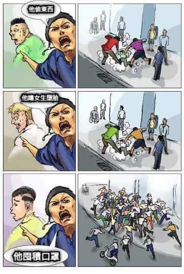他偷東西 他讓女生墮胎 他囤積口罩
