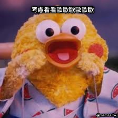 考慮看看歐歐歐歐歐歐