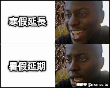 寒假延長 暑假延期