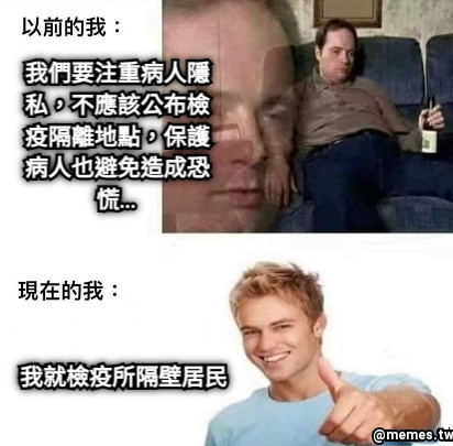 我們要注重病人隱私，不應該公布檢疫隔離地點，保護病人也避免造成恐慌… 我就檢疫所隔壁居民