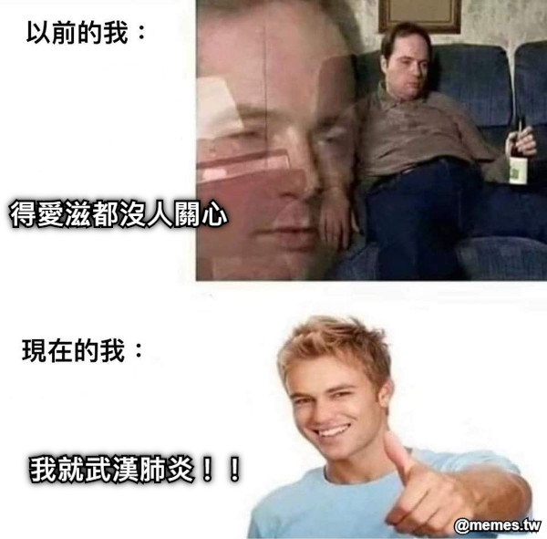 得愛滋都沒人關心 我就武漢肺炎！！