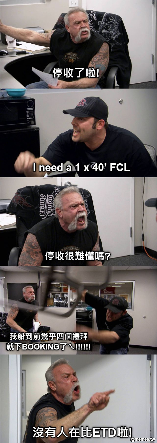停收了啦! I need a 1 x 40’ FCL 停收很難懂嗎? 我船到前幾乎四個禮拜 就下BOOKING了ㄟ!!!!!! 沒有人在比ETD啦!