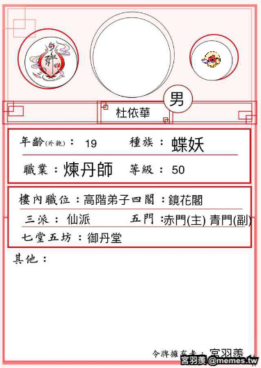 梗圖 #148300